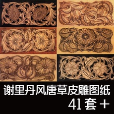 Рукав/kabaw/бумажник 谢里丹风格皮雕图纸转印纸手工皮具版型图纸diy唐草纹样皮艺素材