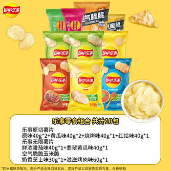 乐事原切薯片组合430g券后25.1元包邮 乐事原切薯片组合430g券后25.1元包邮