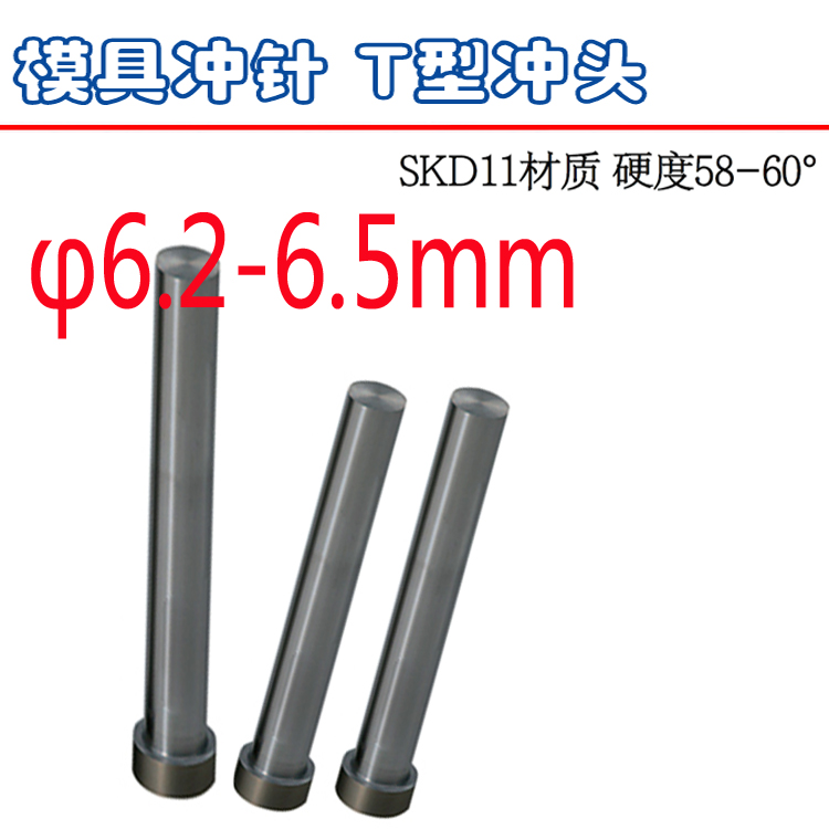 ȭƮ ƿ Ī Ī SKD11 ÷ D6.2 | 6.3 | 6.4 | 6.5* 40 50 60 70 80MM