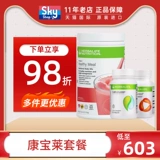 Импортированный Kangbao Lai Milk Бывшие блюда по снижению веса, потерю веса, официальное насыщение насыщенно