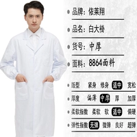 Рукава длинные, средней толщины (рукава эластичные).