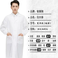 Тонкая саржа № 32 (рукава на резинке).