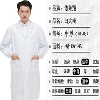 Камвольная ткань средней толщины (эластичные рукава)