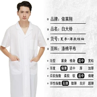 Тонкие короткие рукава премиум-класса.