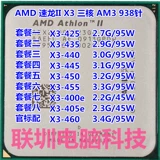 AMD X3 425 435 440 445 450 405e 460 455 Настольный ядро ​​Trice Am3cpu