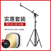 Рефлектор, трубка, 2.8м, 60×90см