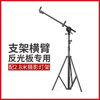 Рефлектор, трубка, 2.8м