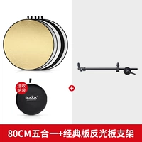 Классическая сумка для хранения, рефлектор, трубка, 80см