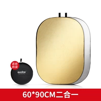 Рефлектор, сумка для хранения, 90см, 2 в 1