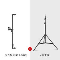 Рефлектор, трубка, 2м