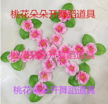 Танцевальный реквизит в стиле Сяохэ с цветущим персиком, ручной реквизит для выступлений с цветком, ручной танцевальный реквизит с цветком персика