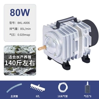 80W-8 отверстий типа A006 + пакет воздушных камней (для рыбы весом до 140 фунтов)