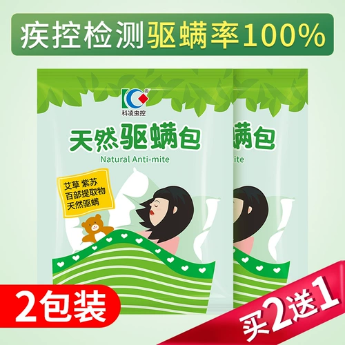 2 пакета с натуральными артефактами снятия растений клещей и клещей чистые спрей -брызги спрей с брызги.