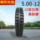 Chaoyang 5,00-12 толстые 10 слоев шин