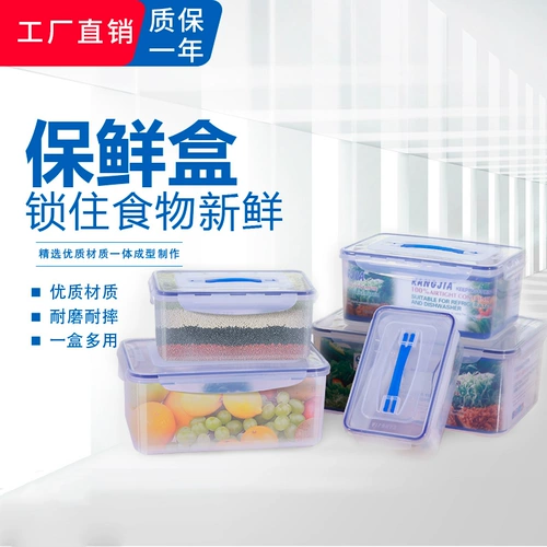 Пластиковая кухня, портативный прямоугольный ящик для хранения, коробка для хранения