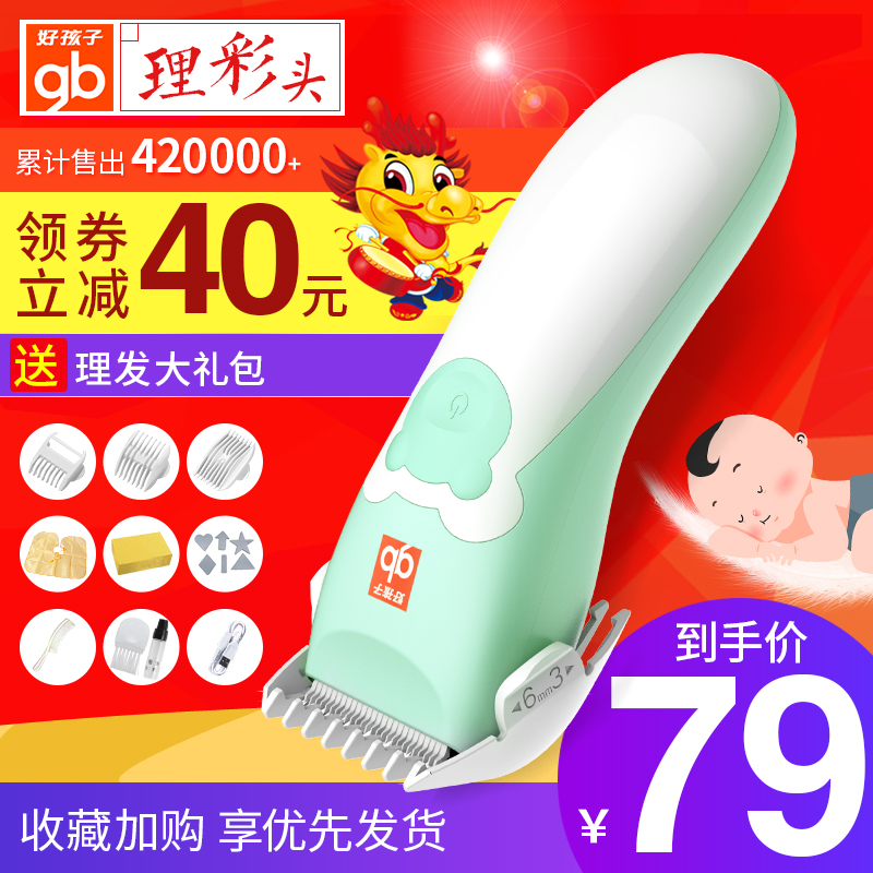 整机防水剃发器 全家适用  1小时快速充电！