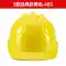 Mũ bảo hiểm an toàn công trường xây dựng tòa nhà dày mũ bảo hiểm nam lãnh đạo giám sát thoáng khí mùa hè tùy chỉnh tiêu chuẩn quốc gia miễn phí in ấn 