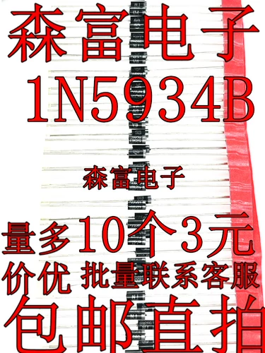 IN5933BRLG Стабилизационная трубка 1N5931B 5932 5934 5935 5936 5937 5938b