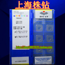 Резец 株洲数控面铣刀片 ybg302 sdmt120412-dm 12刀尖dm糟型 正品现货