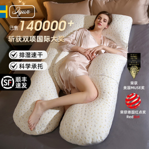 爱孕孕妇枕头护腰侧睡枕孕期托腹u型枕孕妇靠枕怀孕睡觉专用抱枕