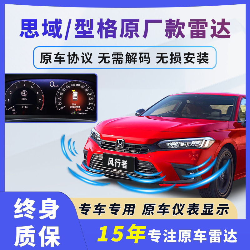 Специальный автомобиль Honda, посвященный оригинальному радару заднего хода в стиле Civic 11-го поколения Изображение 1