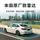 Специальный автомобиль Honda, посвященный оригинальному радару заднего хода в стиле Civic 11-го поколения mini 2