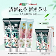两面针 牙膏套装 青蒿2支+紫荆花2支+青蒿40g2支+牙刷2把