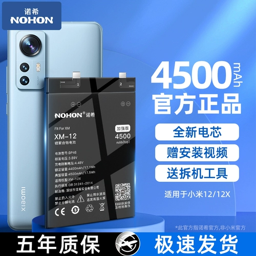 Xiaomi, совместимая оригинальная вместительная и большая батарея, аккумулятор мобильного телефона, мобильный телефон, 12