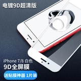 Apple, стеклянный iPhone11 Pro, взрывобезопасная лента XS Max, мобильный телефон, intel core i7, 8/11, защита при падении, iphone, 8plus