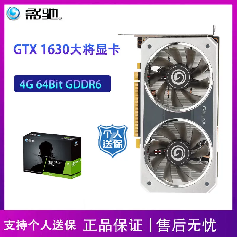 Новый Yatsuchi GTX1630 общий Xiao Xiao покажет графическая карта 4G игровая настольный компьютер для игр для ПК независимая графическая карта
