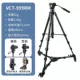 Yunteng 999 Вертикальная стрельба+мобильный набор