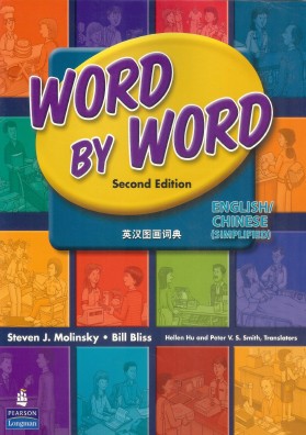 

Word By Word Picture Dictionary