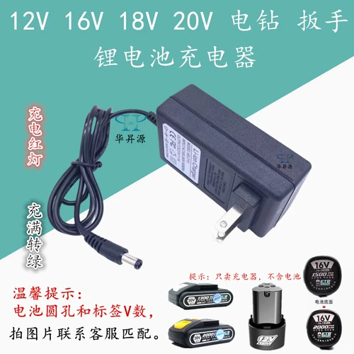 Электродрель, гаечный ключ, отвертка, литиевые батарейки, зарядное устройство, 12v, 16v, 8v, 18v, 20v, 21v, 2v
