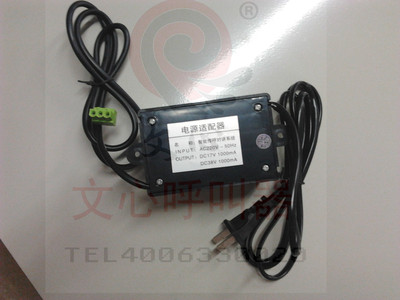 Sty898 sty868 Yahua 2000 машина связи для медсестер пейджинговая система внутренней связи пейджер источник питания