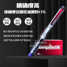 Измерительные приборы 美国天宝tempilstik120℃焊接测温笔121/124/125/128/130度测温笔