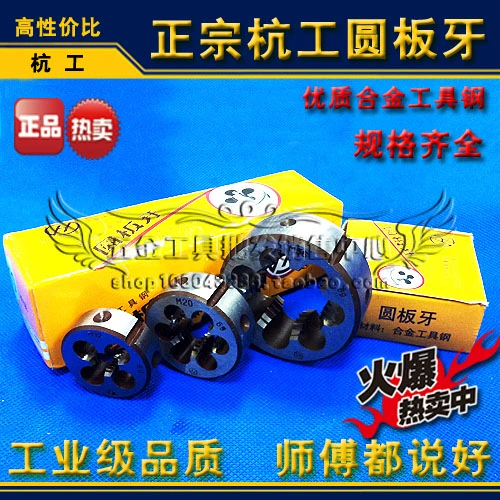 Аутентичный Hangzhou Gongyuan Board Зубной зубной аппарат M3 M3,5 M4 M4*0,5 M5 M5*0,5