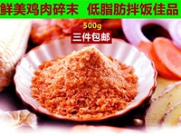 Гранулы Bibimbap Pet Cat Dogs, Teddy Golden Mao Nack Food Partner 500g Popular Fragmented