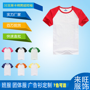Advertising shirt short -sleeved round neck blank shoulder T -shirt personality solid color combed Laica cotton cultural shirt printing hot transfer