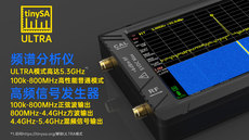 Анализаторы спектра tinysa ultra 便携式手持频谱分析仪 10k-12ghz