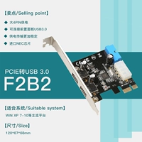 TXB012 【NEC Chip】 D720201-USB3.0F2B2 Упрощенная 4PIN (полная высота)