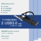 [Комбинация] TXB050+TXD167 805-USB3.0F2B2 Простой 4PIN+2 рот USB3.0 Оптический привод