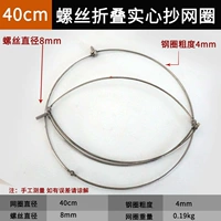 Сплошное складное веб -кольцо 40 см.