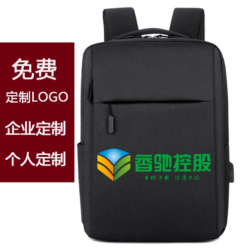 Рюкзак, ноутбук, делается под заказ, с печатью вашего логотипа, бизнес-версия, принт, подарок на день рождения