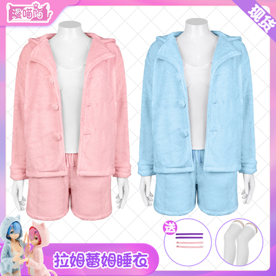 taobao agent Pijama, uniform, cosplay