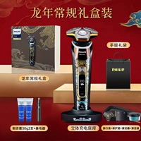 S9889 [Dragon Year Limited Обычная подарочная коробка] Выпадение волос.+Паста для бритья+подарочный пакет