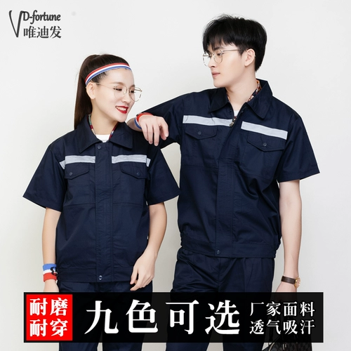 Летний дорожный комбинезон, светоотражающий комплект, короткий рукав