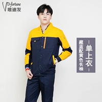 Желтый единственный топ с длинными рукавами