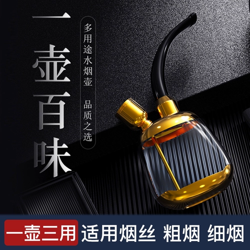 Мундштук, высококлассный кальян, полный комплект