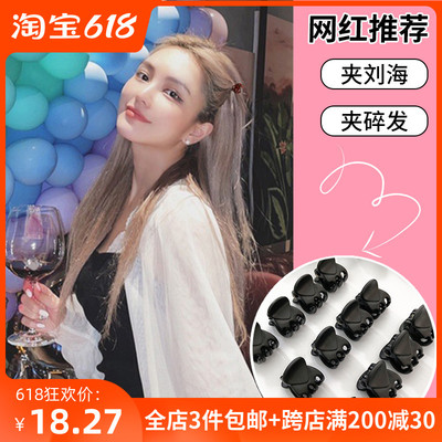 taobao agent Black grabbing Zhou Yangqing's same hair clip female mini clip headdress baby side stuck head top bangs clip