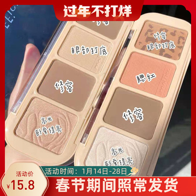 taobao agent Dig it!MAFFICK four -color high -gloss blush lighten and repairing all -round flash pearly matte nose shadow shadow